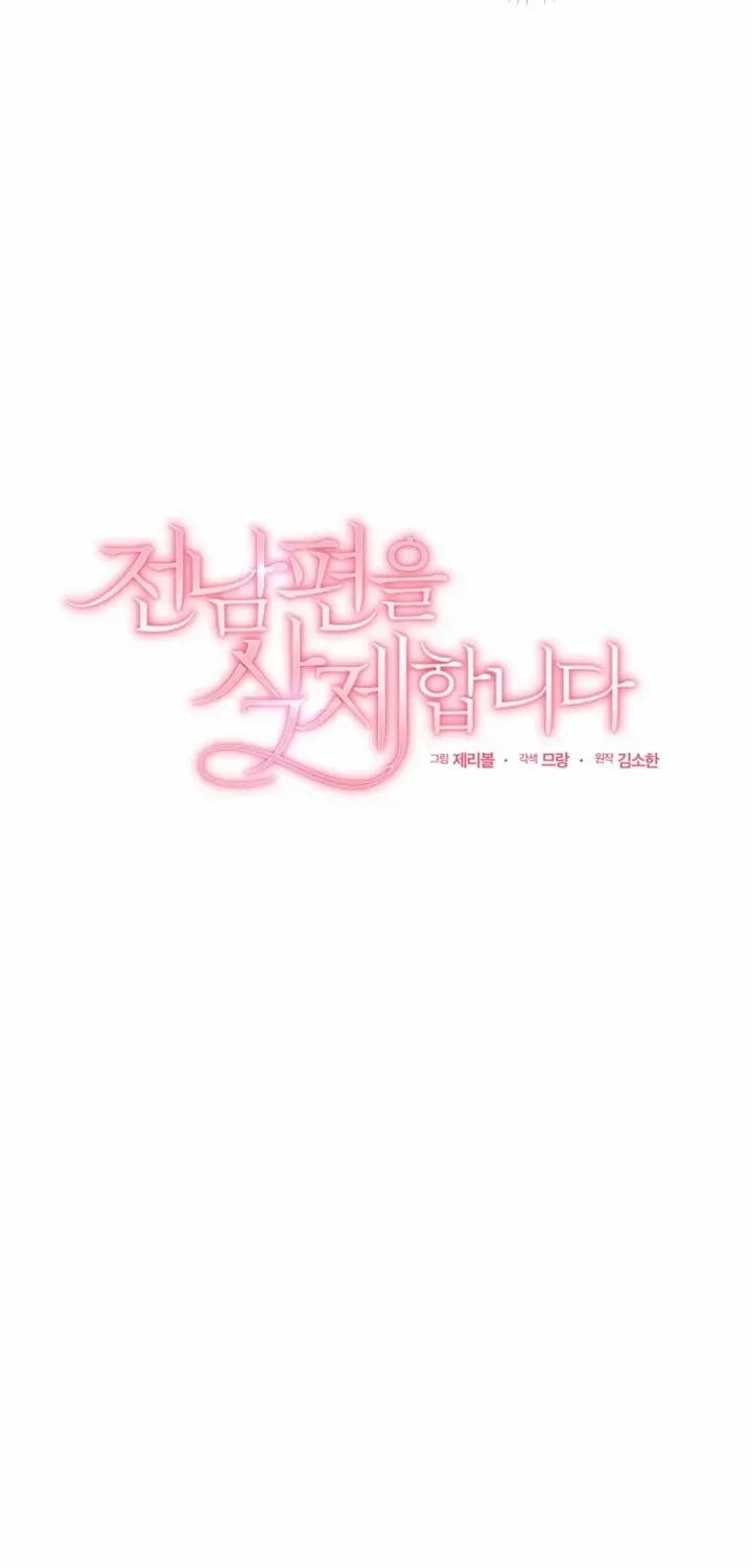 Goodbye, Ex-Husband Chapter 10 page 15 - 