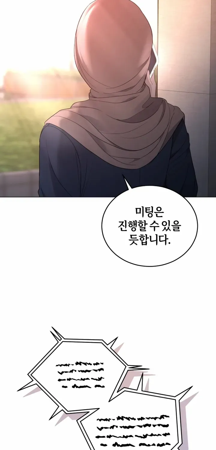 Goodbye, Ex-Husband Chapter 10 page 86 - 