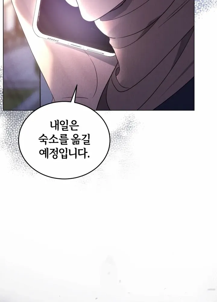 Goodbye, Ex-Husband Chapter 10 page 88 - 
