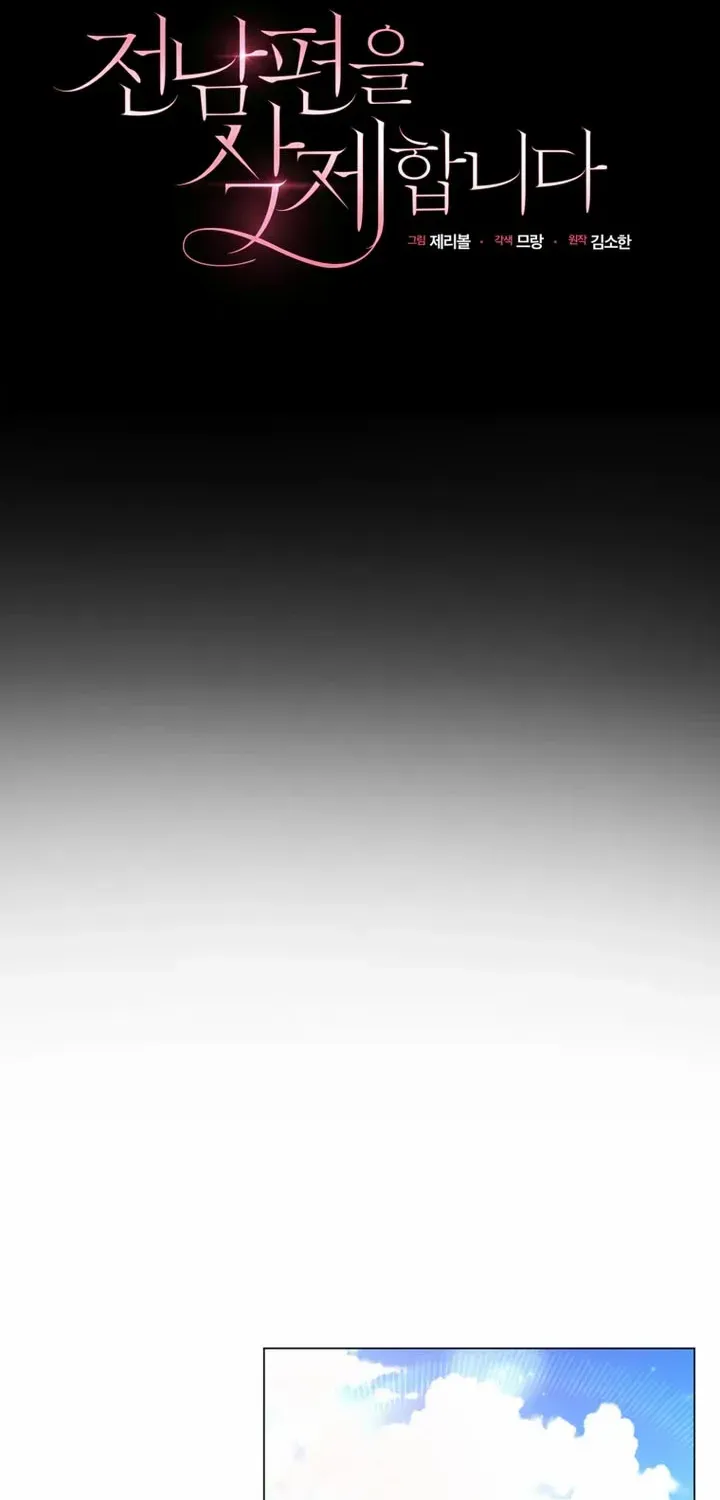 Goodbye, Ex-Husband Chapter 11 page 29 - 