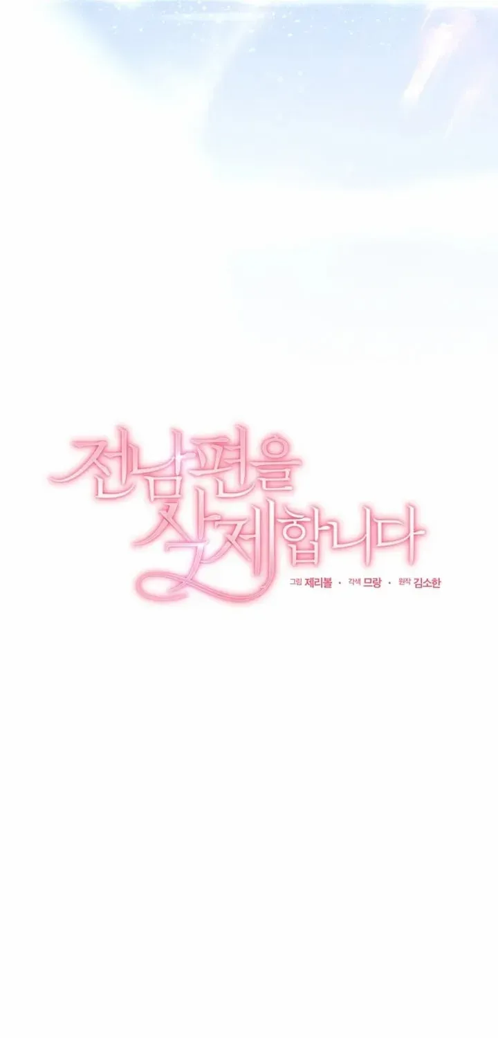 Goodbye, Ex-Husband Chapter 13 page 18 - 