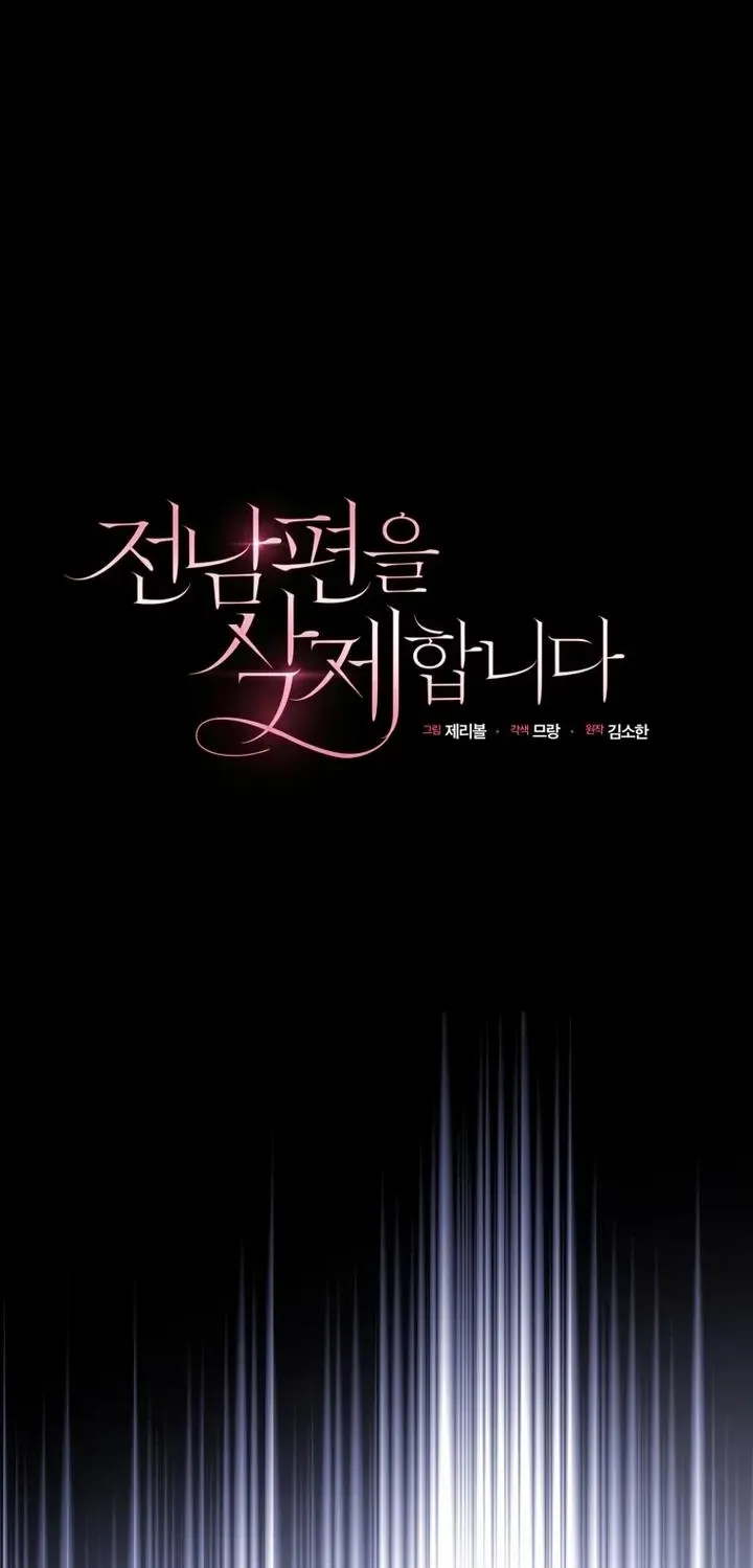 Goodbye, Ex-Husband Chapter 15 page 21 - 