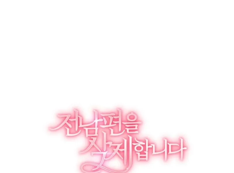 Goodbye, Ex-Husband Chapter 17 page 141 - 