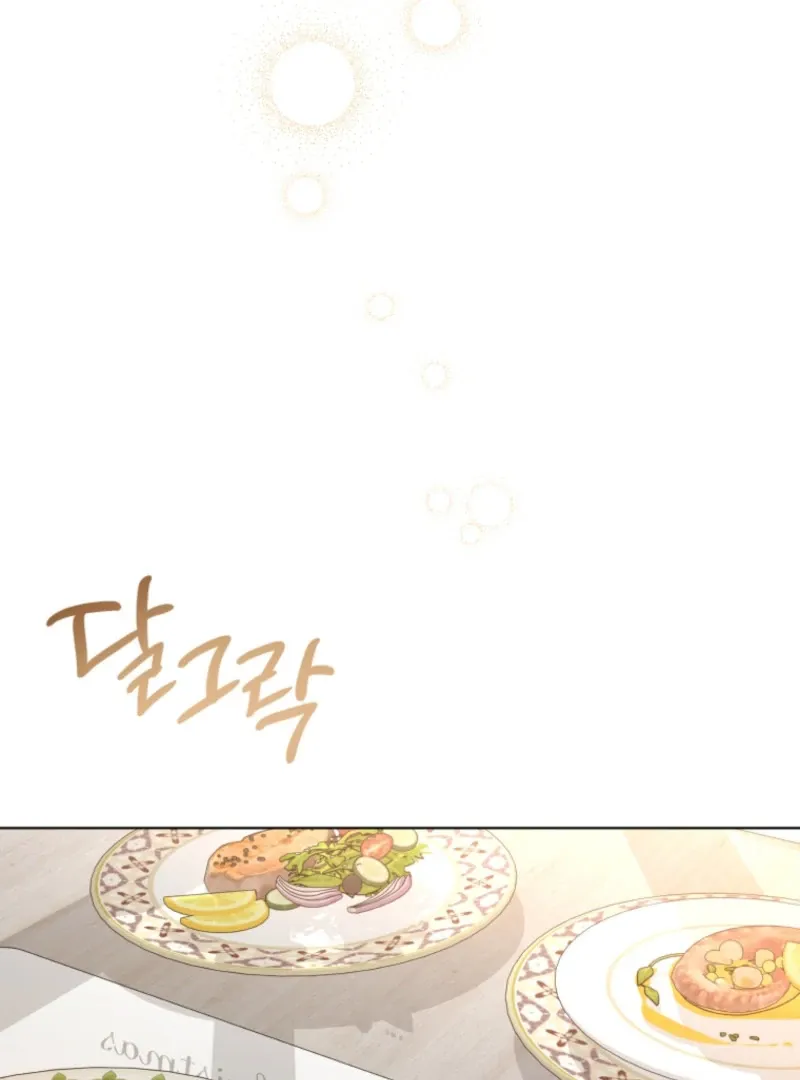 Goodbye, Ex-Husband Chapter 18 page 57 - 