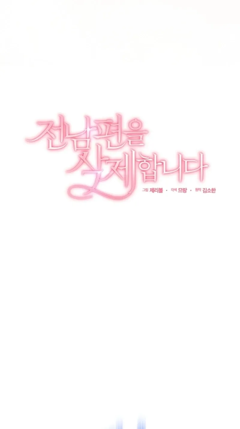 Goodbye, Ex-Husband Chapter 21 page 57 - 