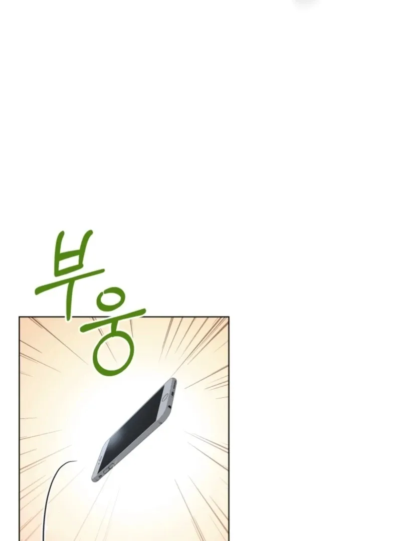 Goodbye, Ex-Husband Chapter 28 page 17 - 