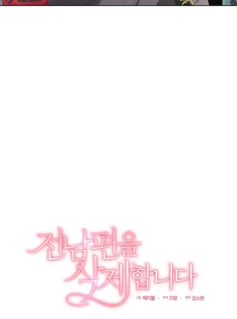 Goodbye, Ex-Husband Chapter 31 page 8 - 