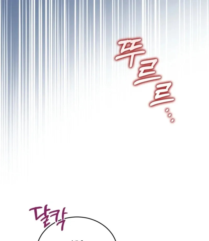 Goodbye, Ex-Husband Chapter 32 page 133 - 