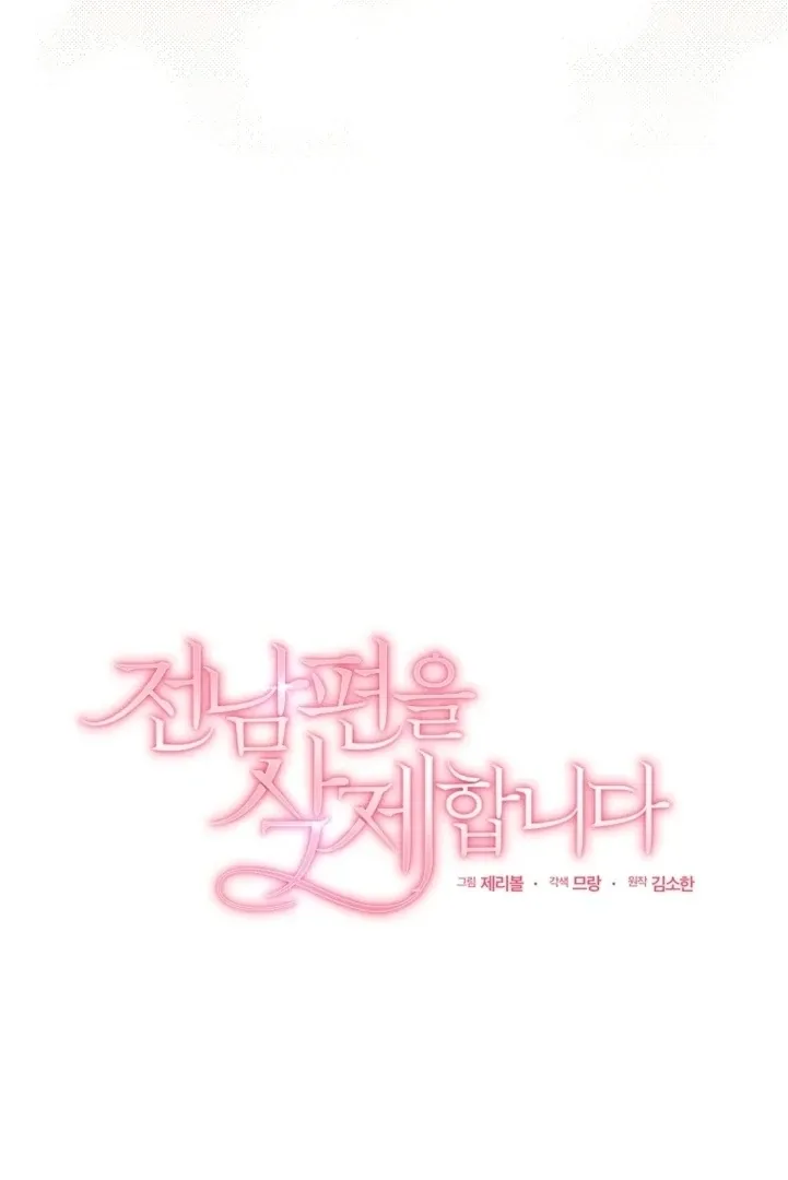 Goodbye, Ex-Husband Chapter 6 page 56 - 