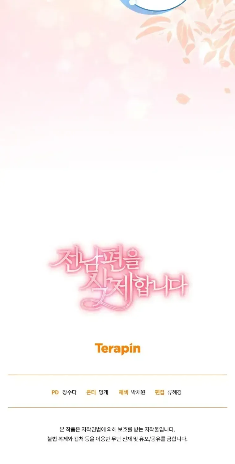 Goodbye, Ex-Husband Chapter 61 page 83 - 