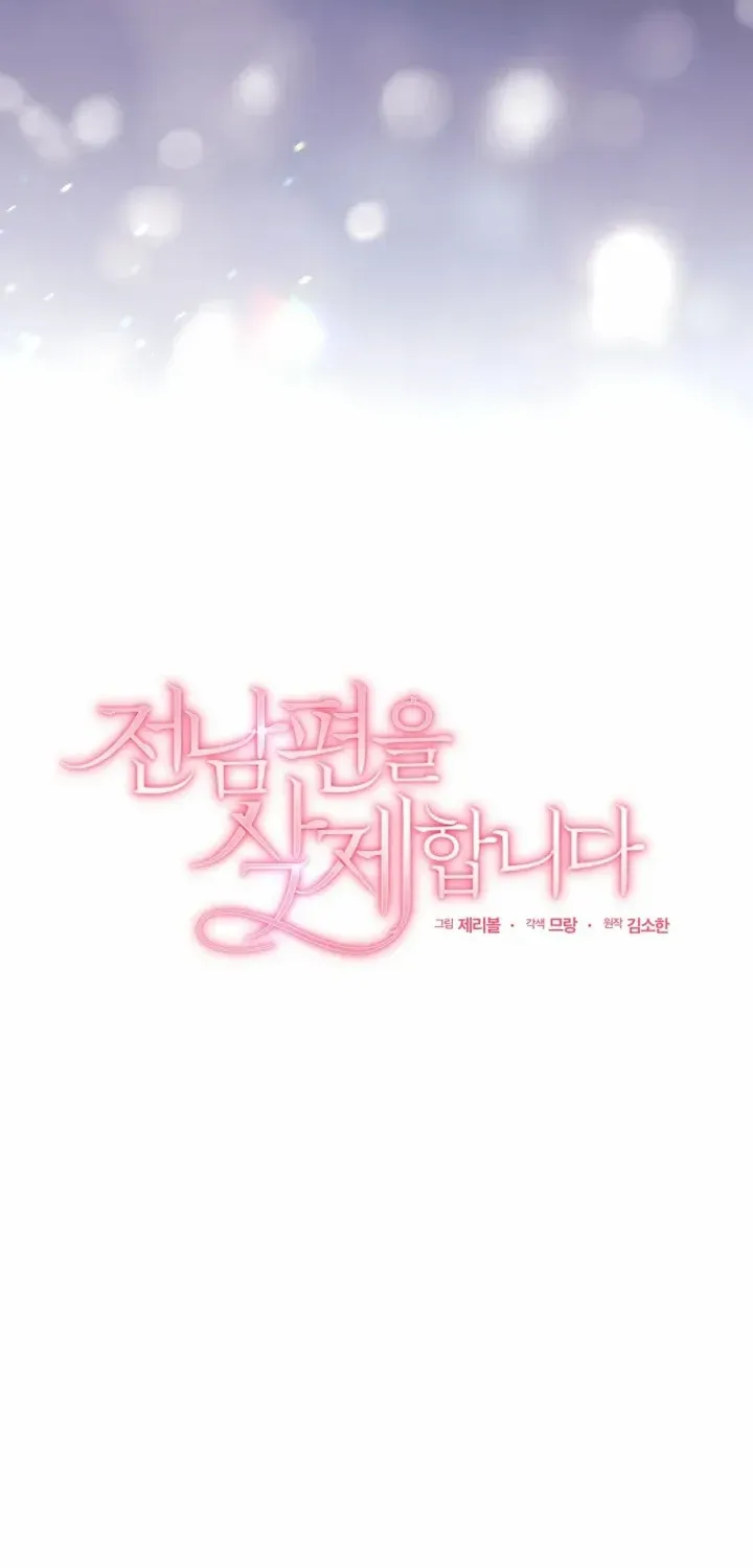 Goodbye, Ex-Husband Chapter 8 page 57 - 