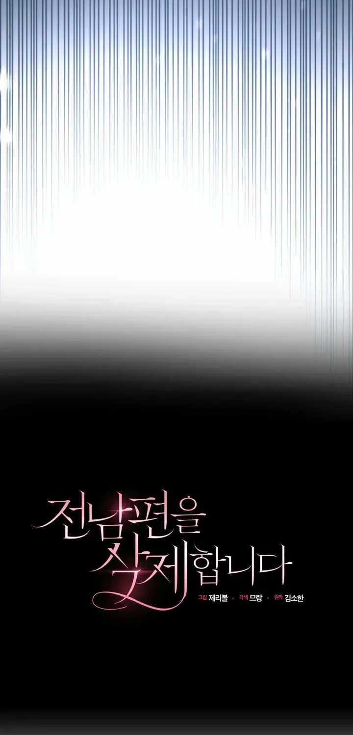 Goodbye, Ex-Husband Chapter 9 page 11 - 