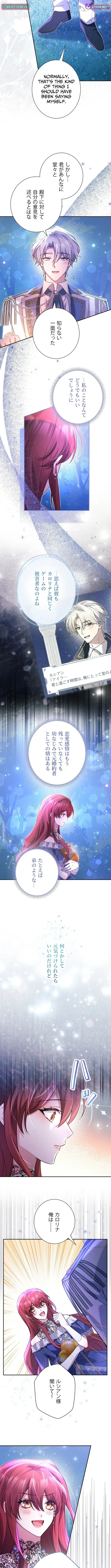 Goodbye, My Cheating Fiancé; I’ll Find Happiness in the Next Game Chapter 11 page 10 - 
