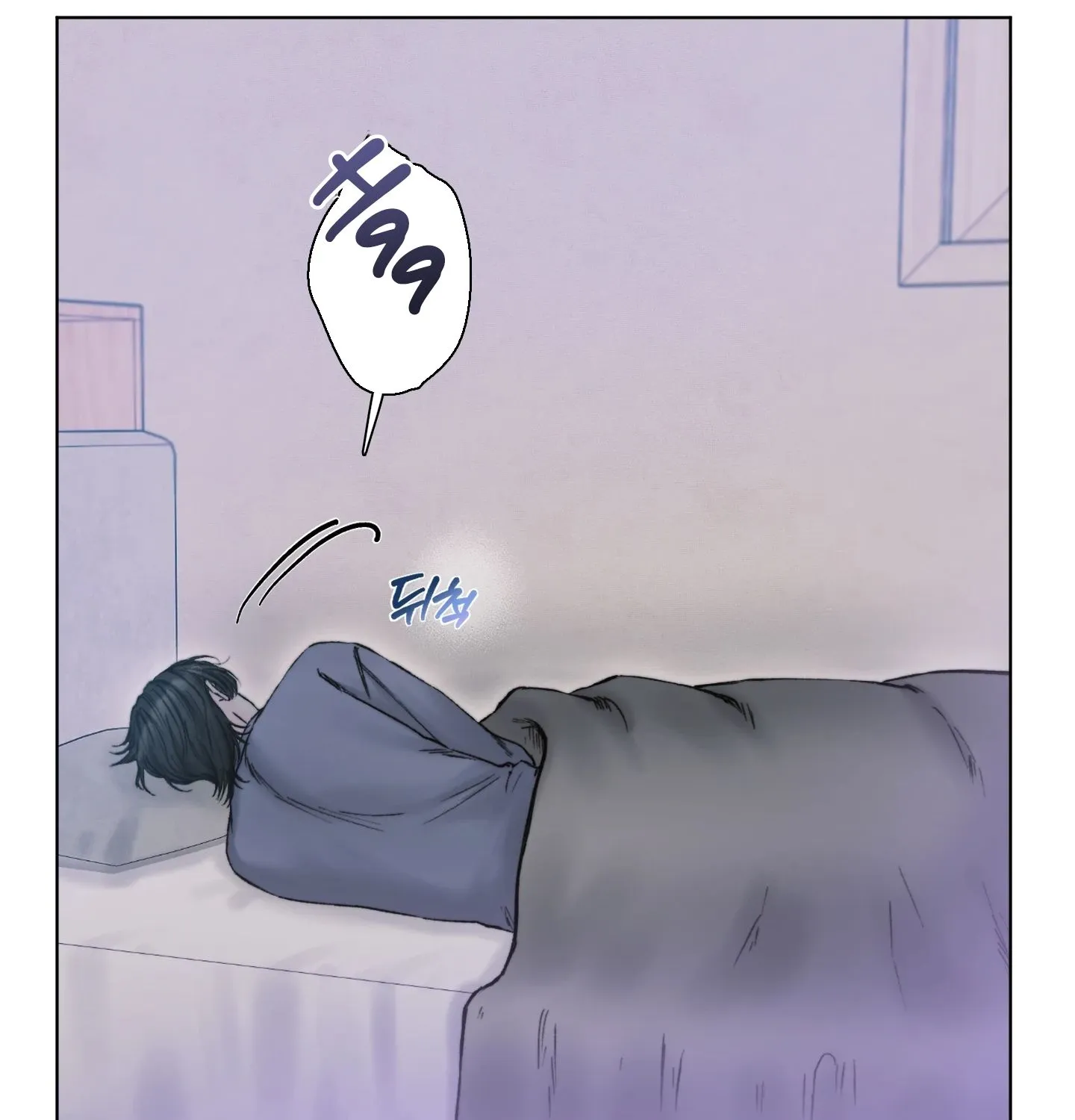 Goodnight, Sweet Dreams Chapter 15 page 15 - 