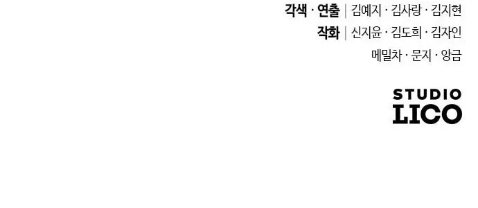 Gosu, Wakes Up as a Concubine Chapter 1 page 172 - 