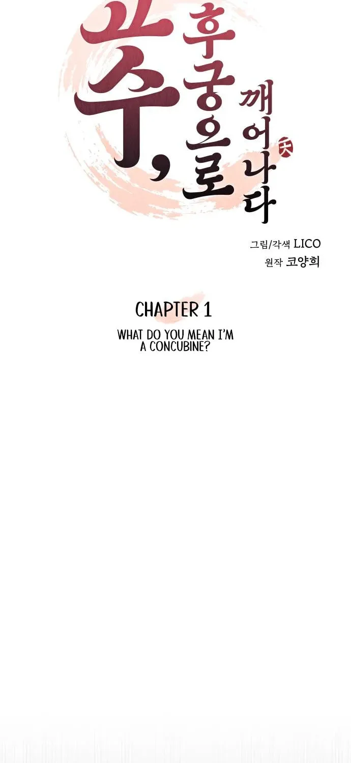 Gosu, Wakes Up as a Concubine Chapter 1 page 52 - 