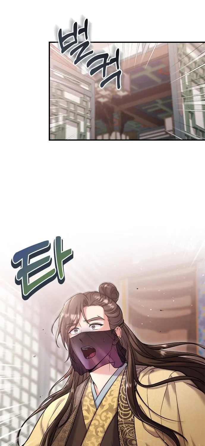 Gosu, Wakes Up as a Concubine Chapter 11 page 4 - 