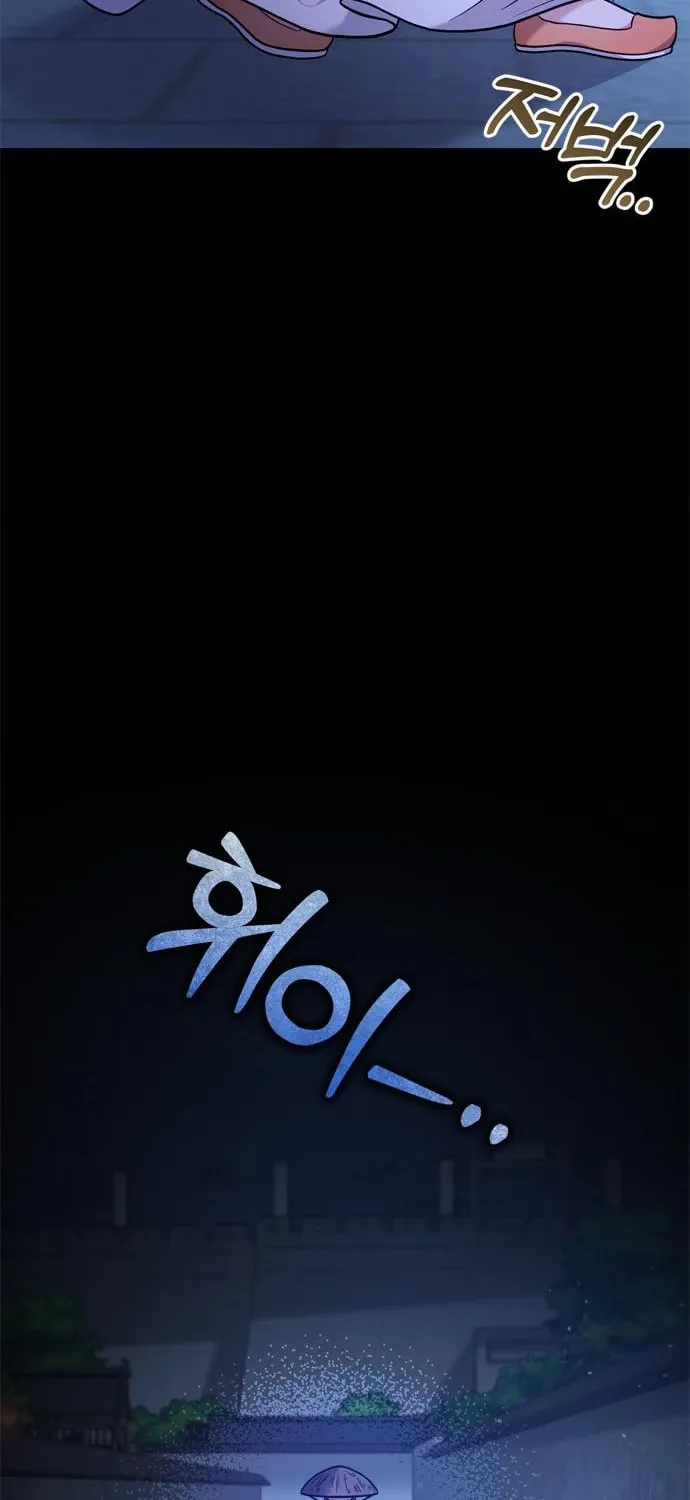 Gosu, Wakes Up as a Concubine Chapter 12 page 21 - 