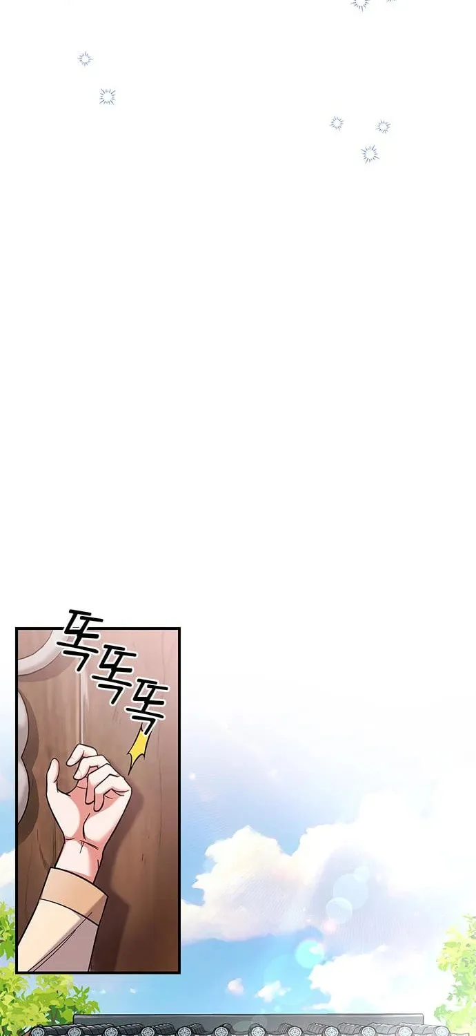 Gosu, Wakes Up as a Concubine Chapter 2 page 115 - 