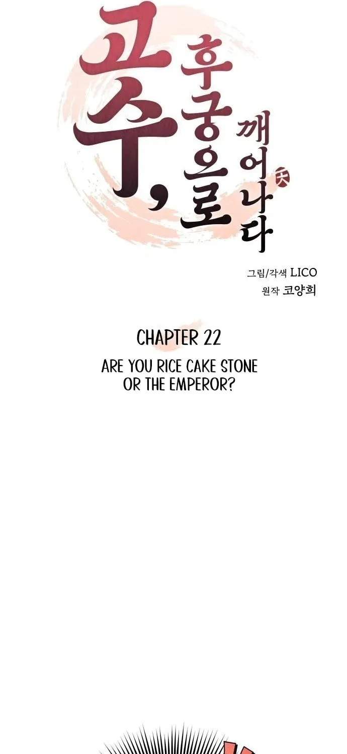 Gosu, Wakes Up as a Concubine Chapter 22 page 43 - 