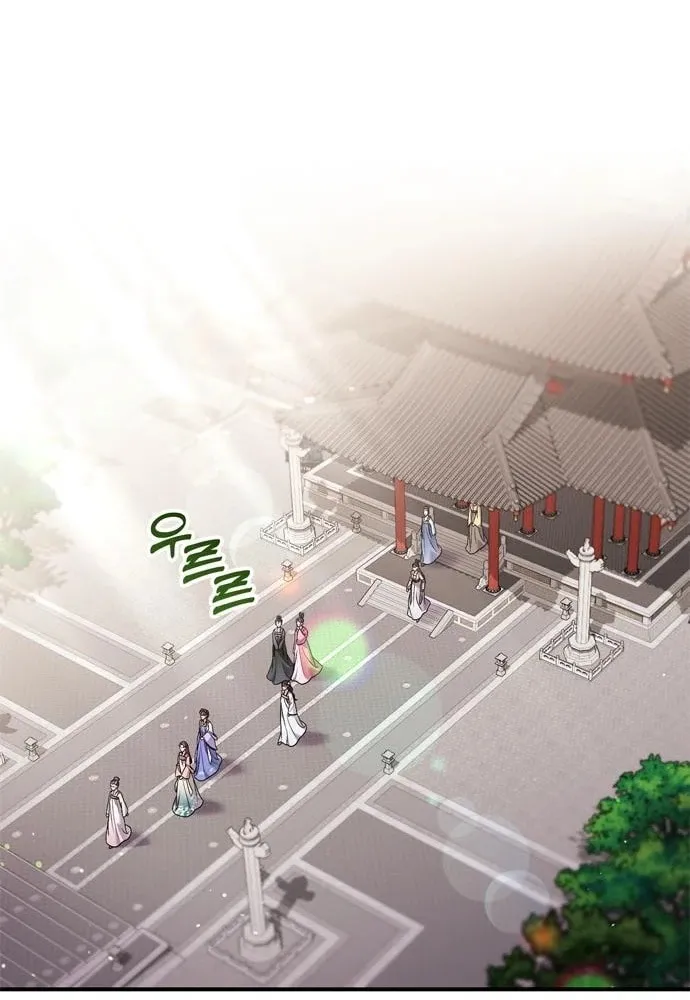 Gosu, Wakes Up as a Concubine Chapter 24 page 63 - 