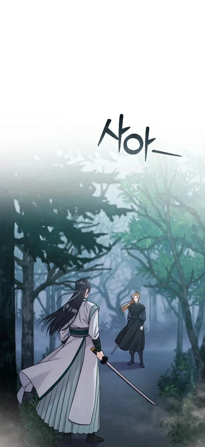 Gosu, Wakes Up as a Concubine Chapter 25 page 3 - 