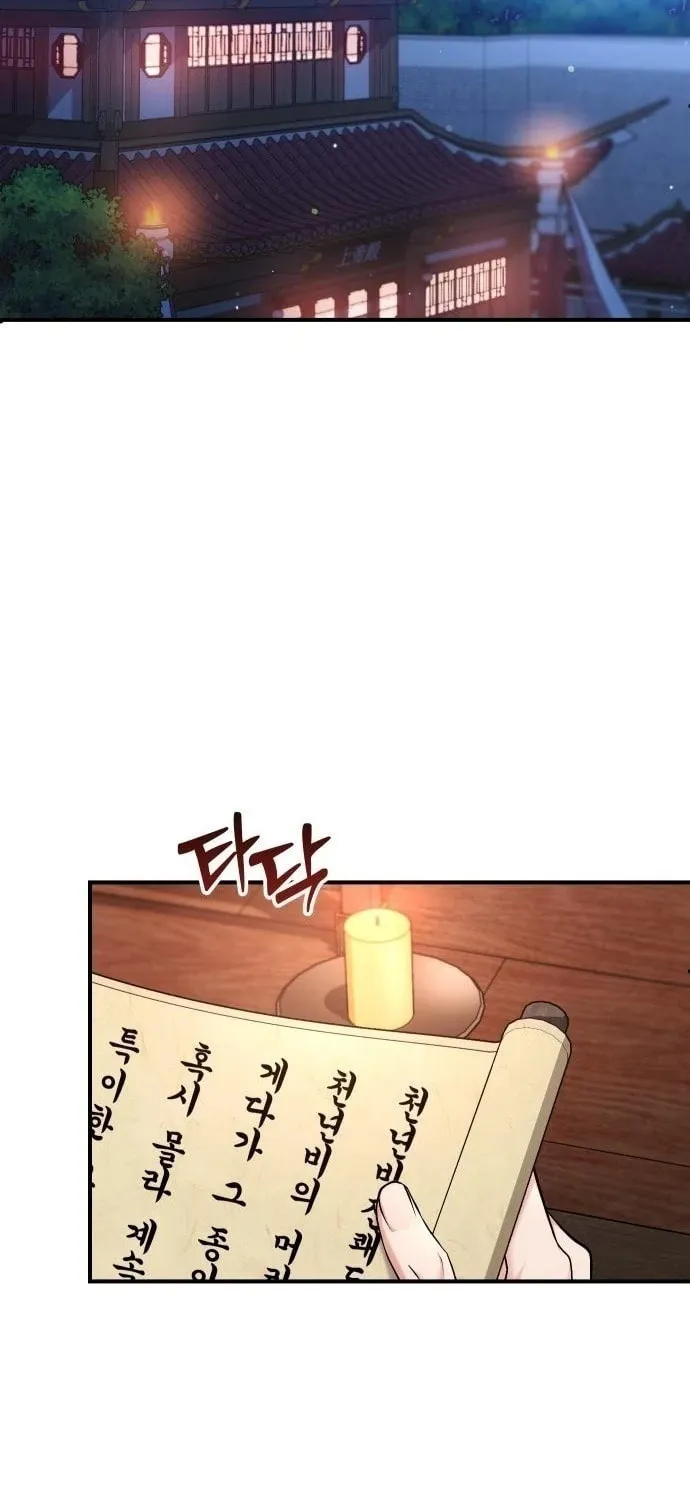 Gosu, Wakes Up as a Concubine Chapter 26 page 45 - 