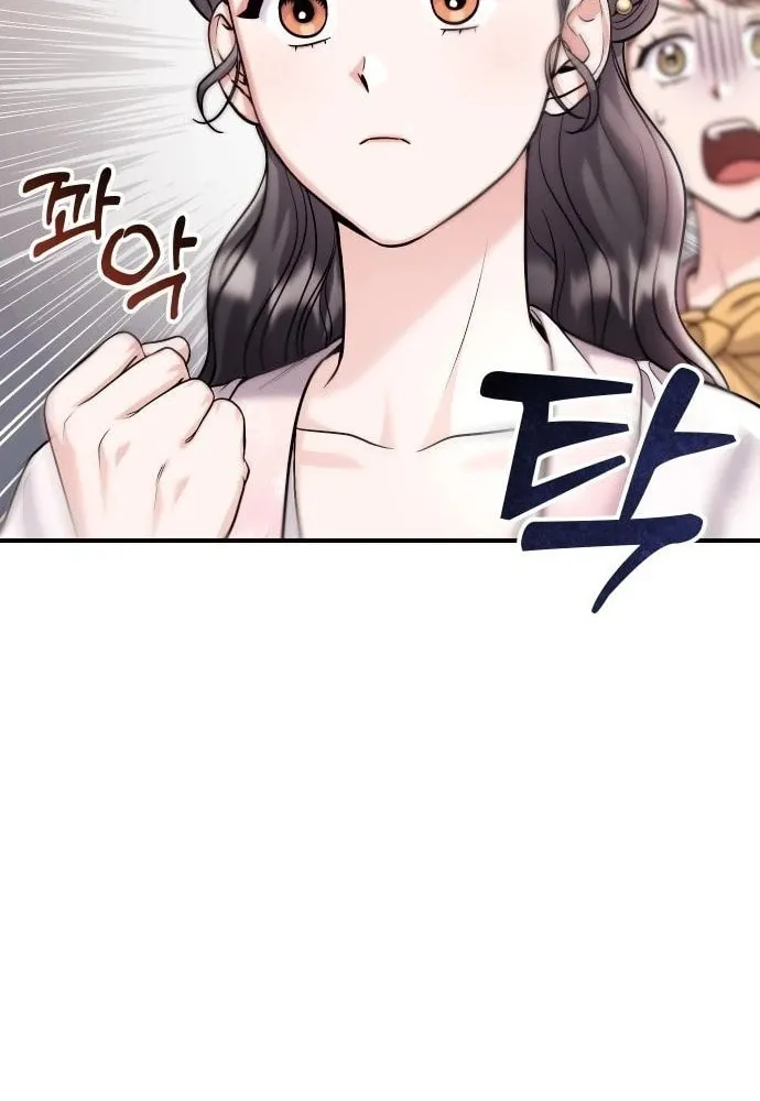 Gosu, Wakes Up as a Concubine Chapter 26 page 90 - 