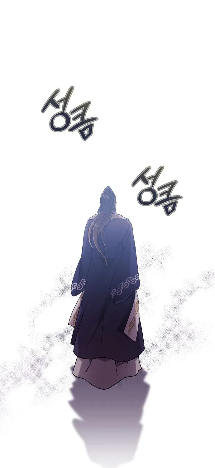 Gosu, Wakes Up as a Concubine Chapter 3 page 78 - 