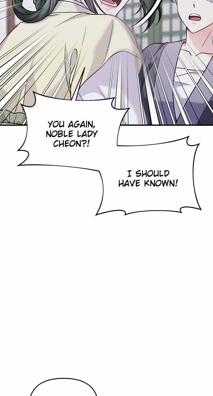 Gosu, Wakes Up as a Concubine Chapter 32 page 4 - 