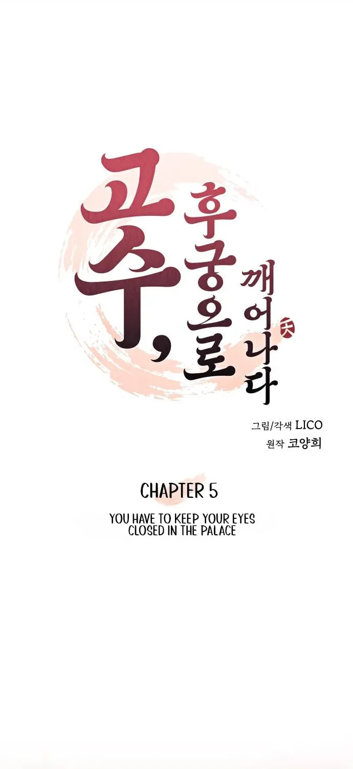 Gosu, Wakes Up as a Concubine Chapter 5 page 24 - 