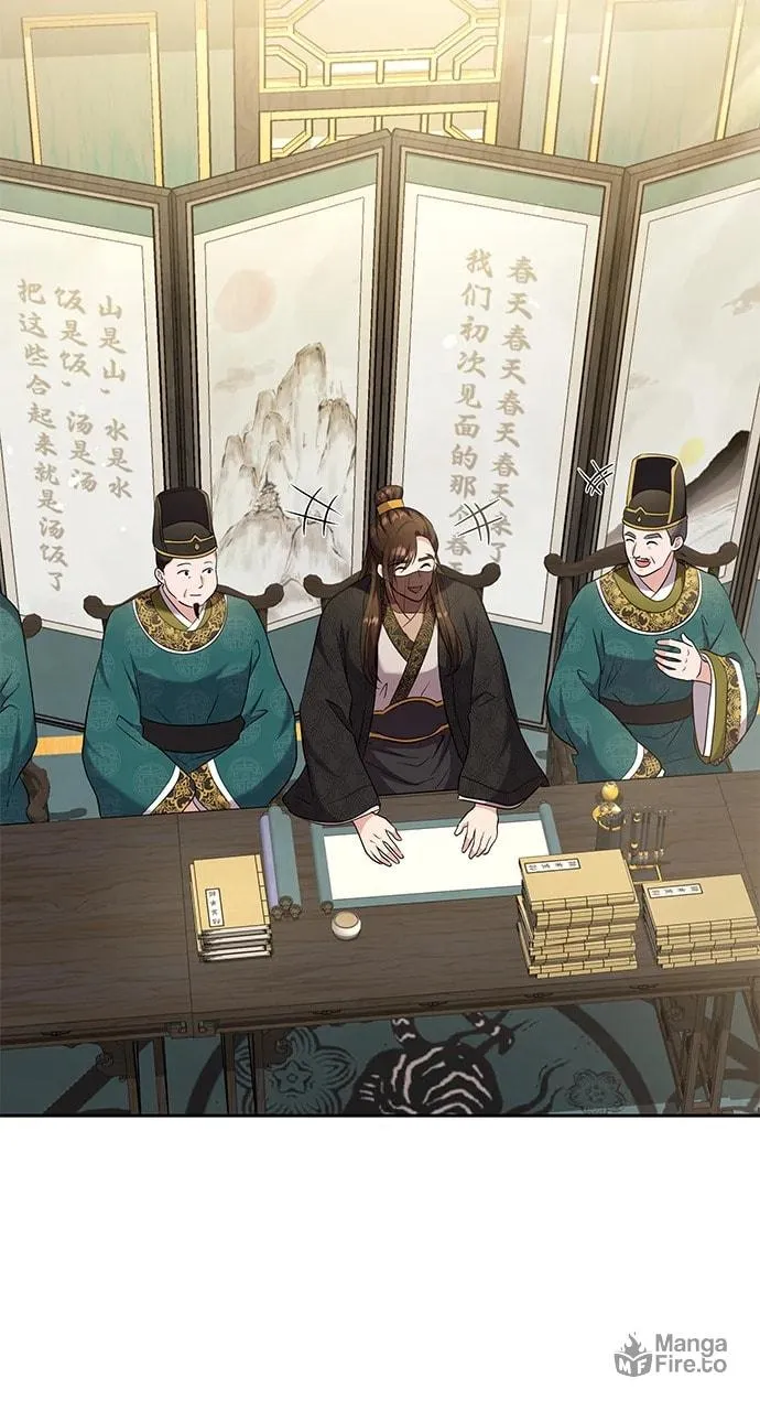 Gosu, Wakes Up as a Concubine Chapter 70 page 42 - 