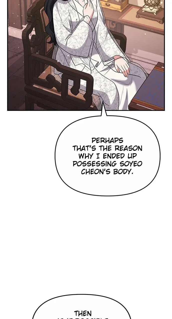 Gosu, Wakes Up as a Concubine Chapter 72 page 17 - 
