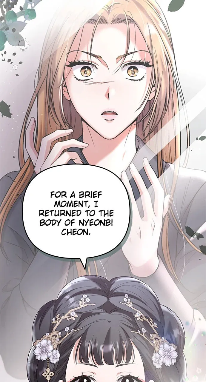 Gosu, Wakes Up as a Concubine Chapter 75 page 32 - 
