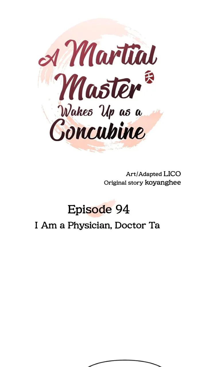 Gosu, Wakes Up as a Concubine Chapter 94 page 13 - 