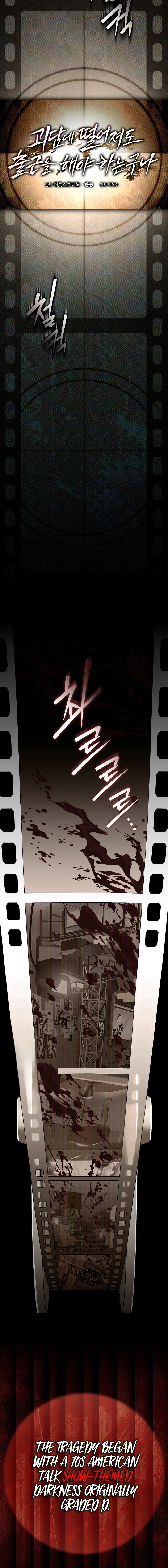 Got Dropped into a Ghost Story, Still Gotta Work Chapter 12 page 10 - 