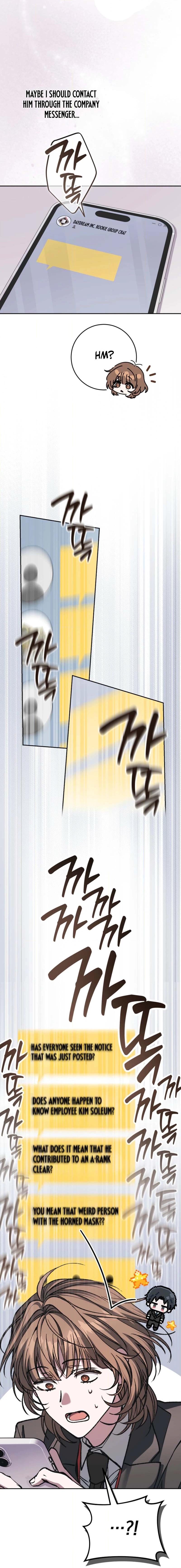 Got Dropped into a Ghost Story, Still Gotta Work Chapter 16 page 4 - 