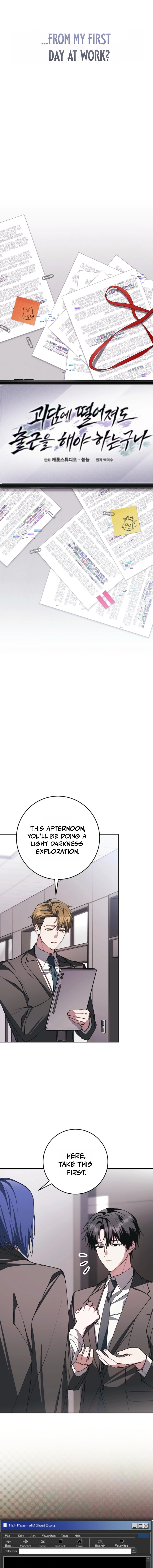 Got Dropped into a Ghost Story, Still Gotta Work Chapter 8 page 18 - 