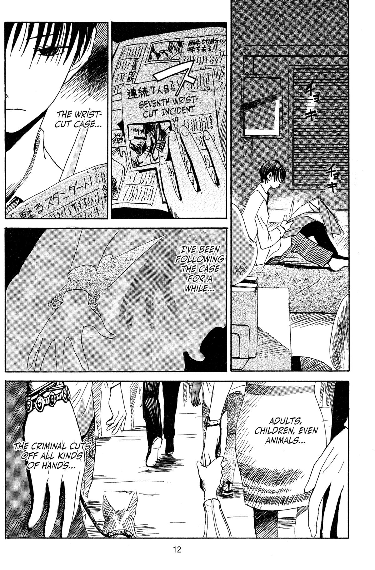 Goth Chapter 1 page 13 - 