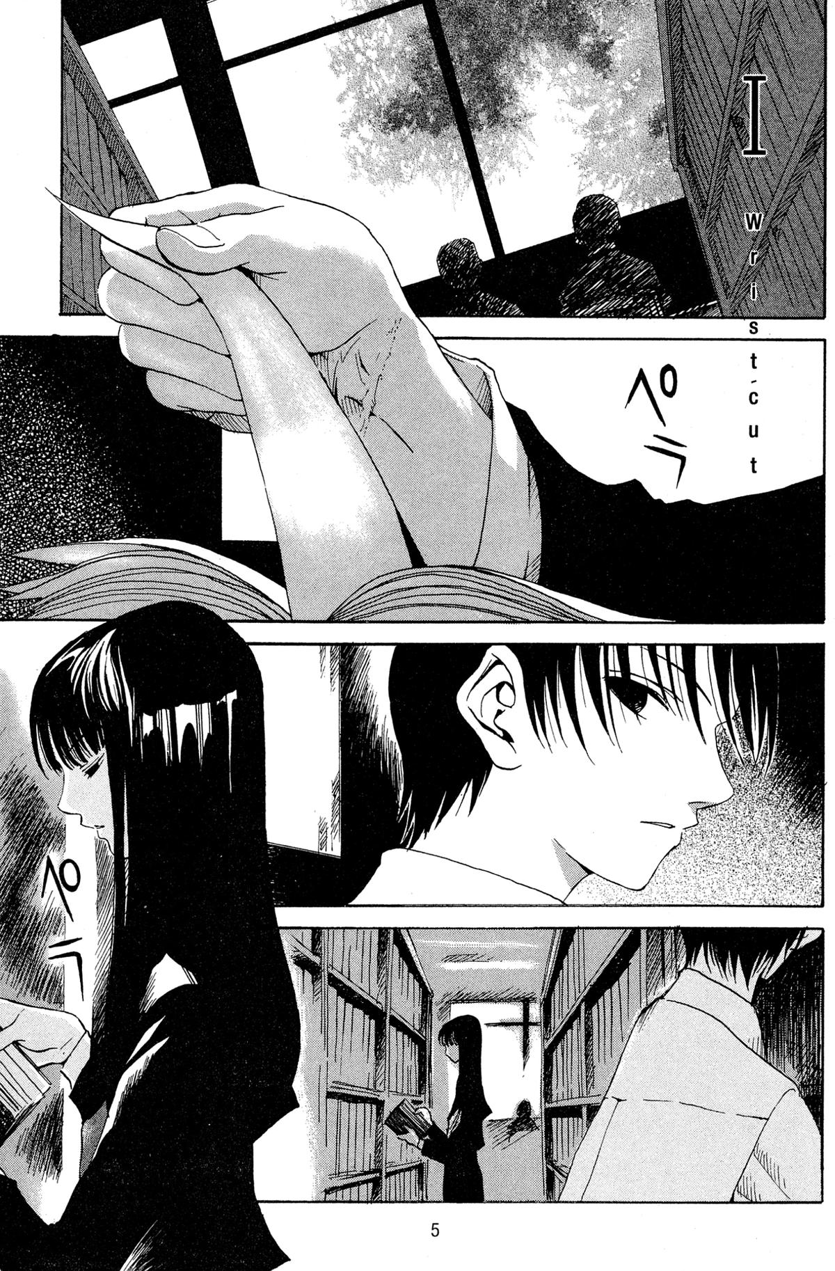 Goth Chapter 1 page 6 - 