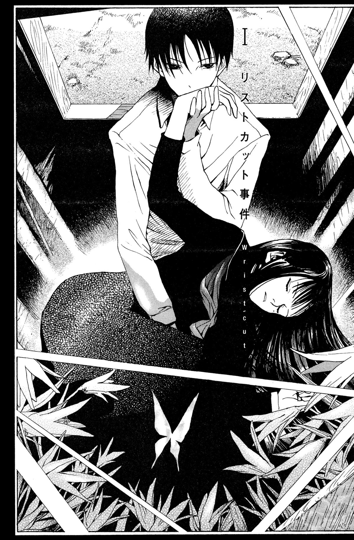 Goth Chapter 1 page 8 - 