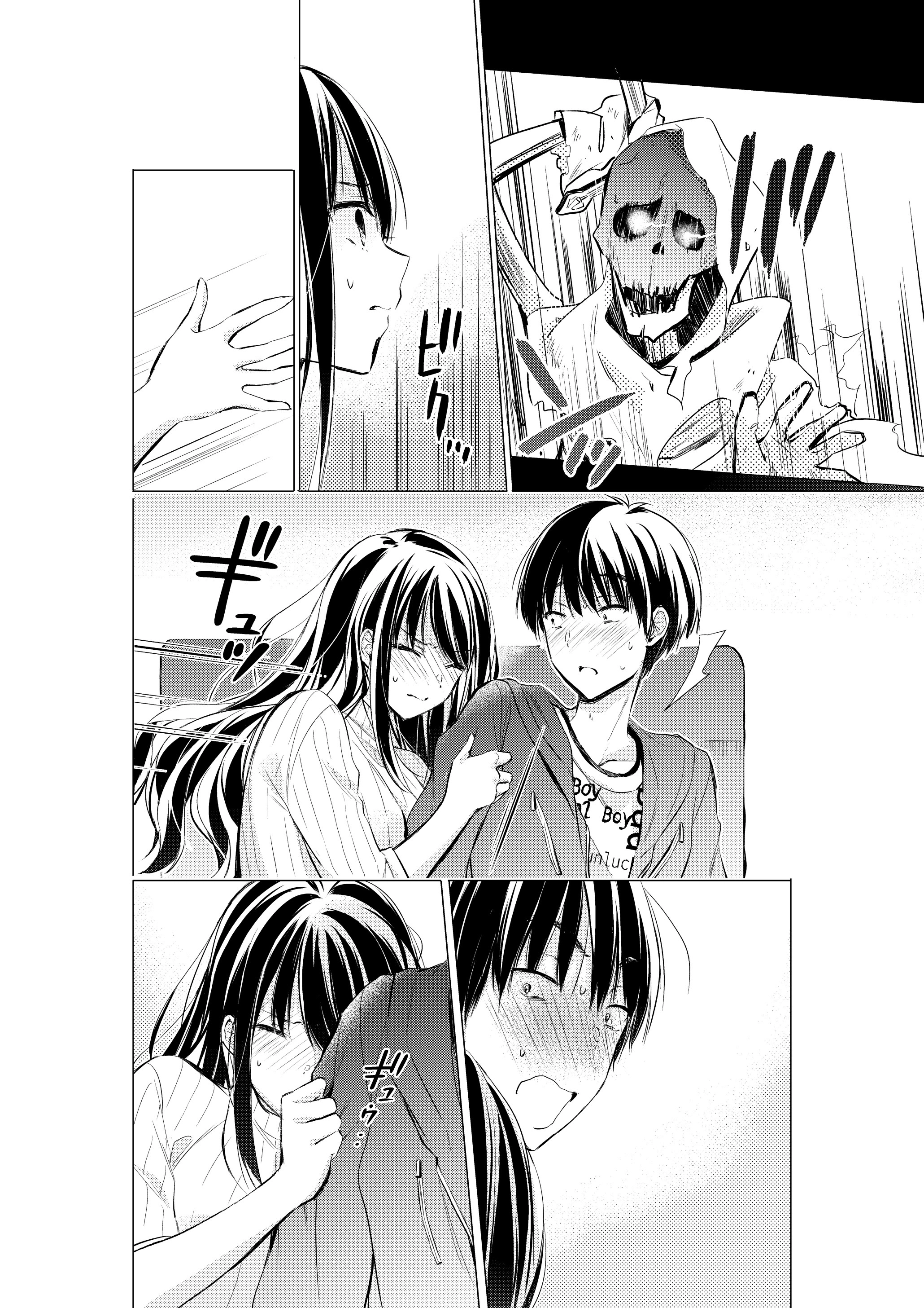 Gotou-san wa Furimukasetai! (Pre-serialization) Chapter 22 page 3 - 