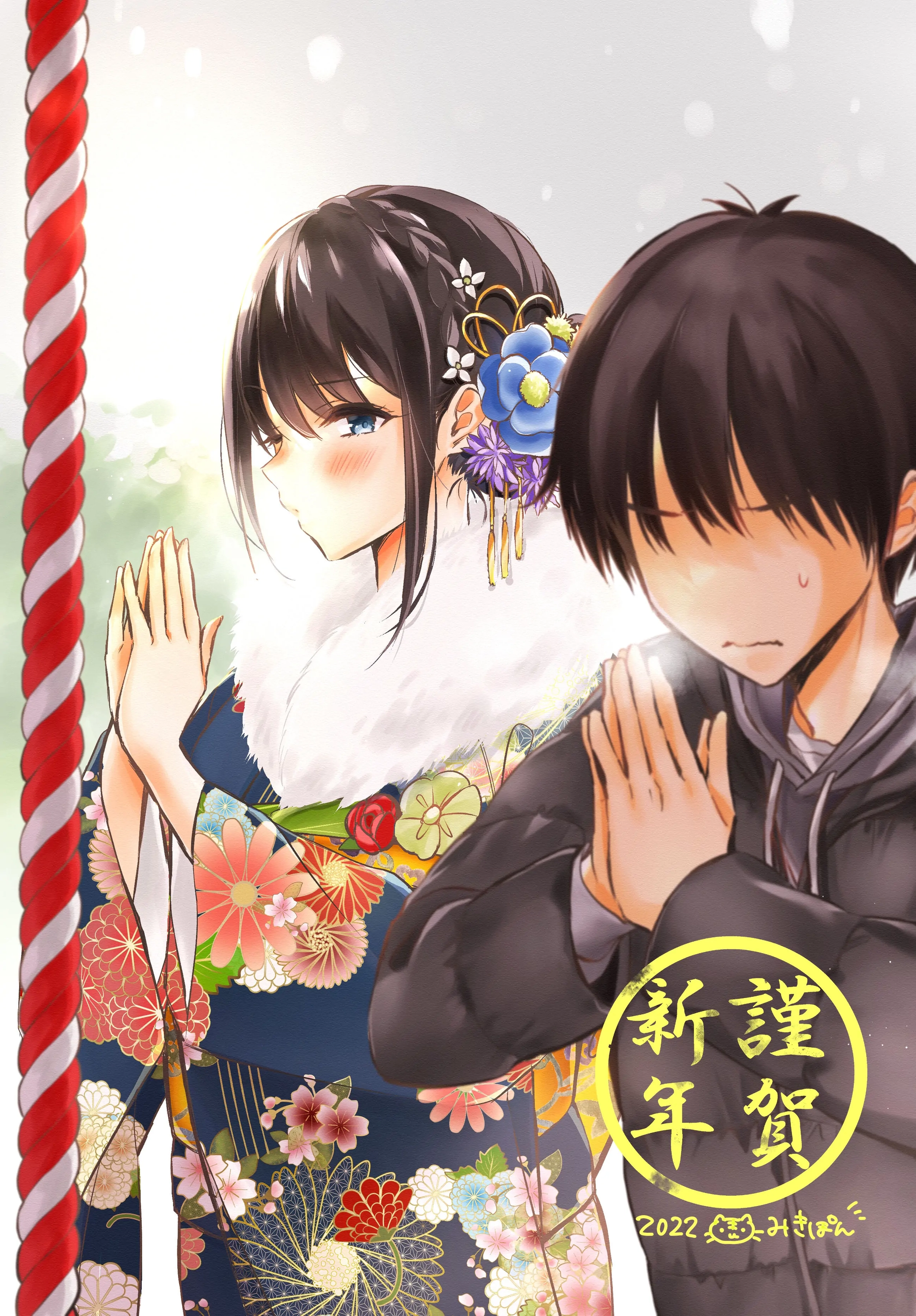 Gotou-san wa Furimukasetai! (Pre-serialization) Chapter 29.5 page 1 - 