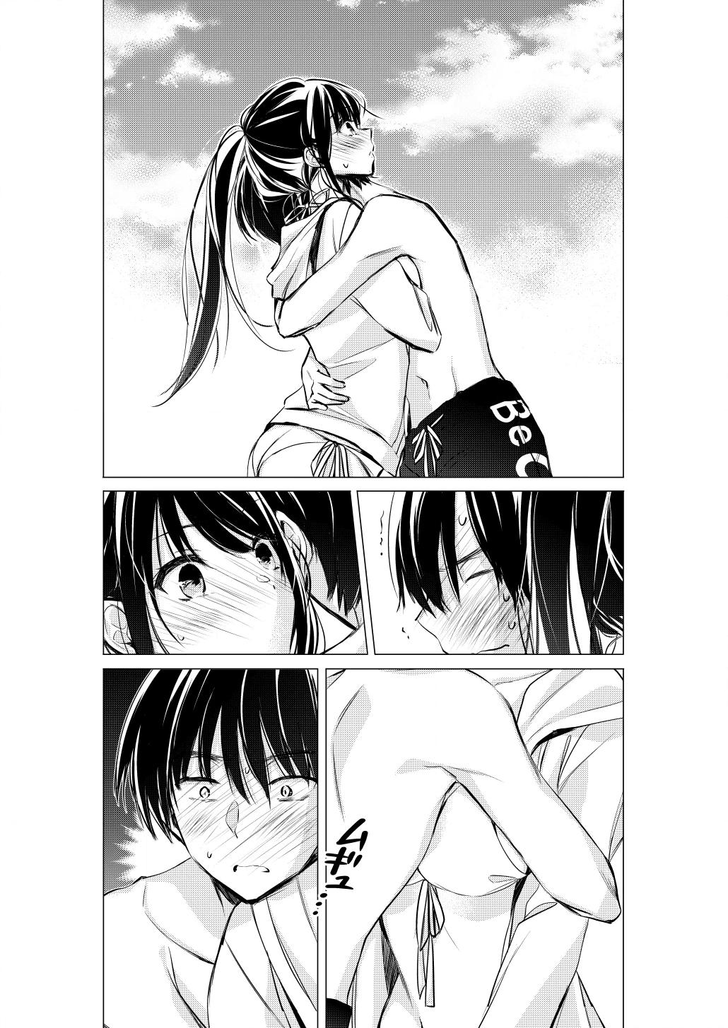 Gotou-san wa Furimukasetai! (Pre-serialization) Chapter 32 page 4 - 