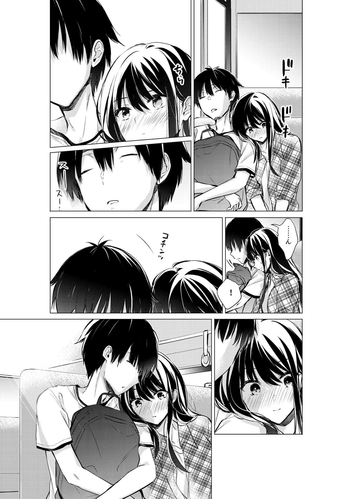 Gotou-san wa Furimukasetai! (Pre-serialization) Chapter 41 page 5 - 