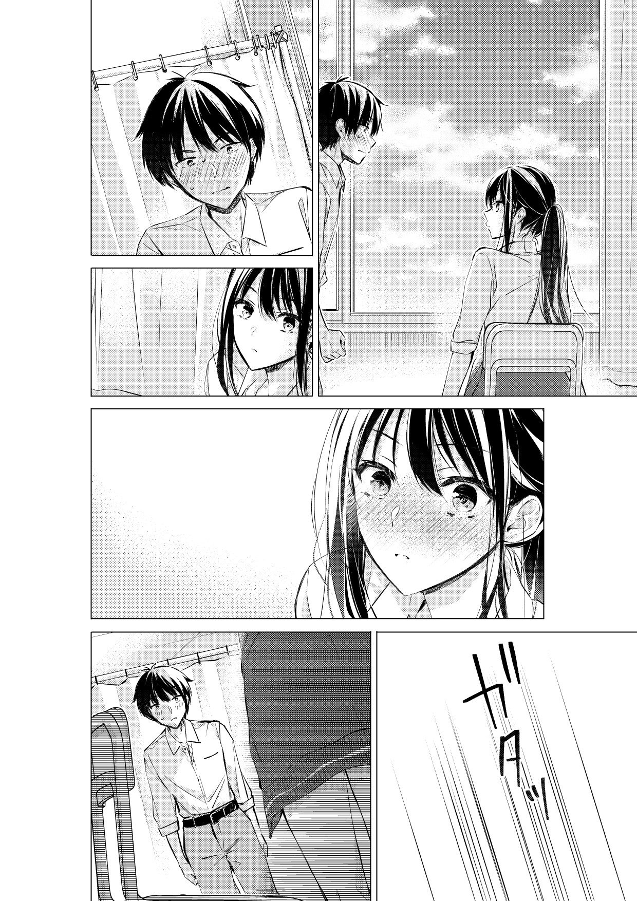 Gotou-san wa Furimukasetai! (Pre-serialization) Chapter 66 page 3 - 