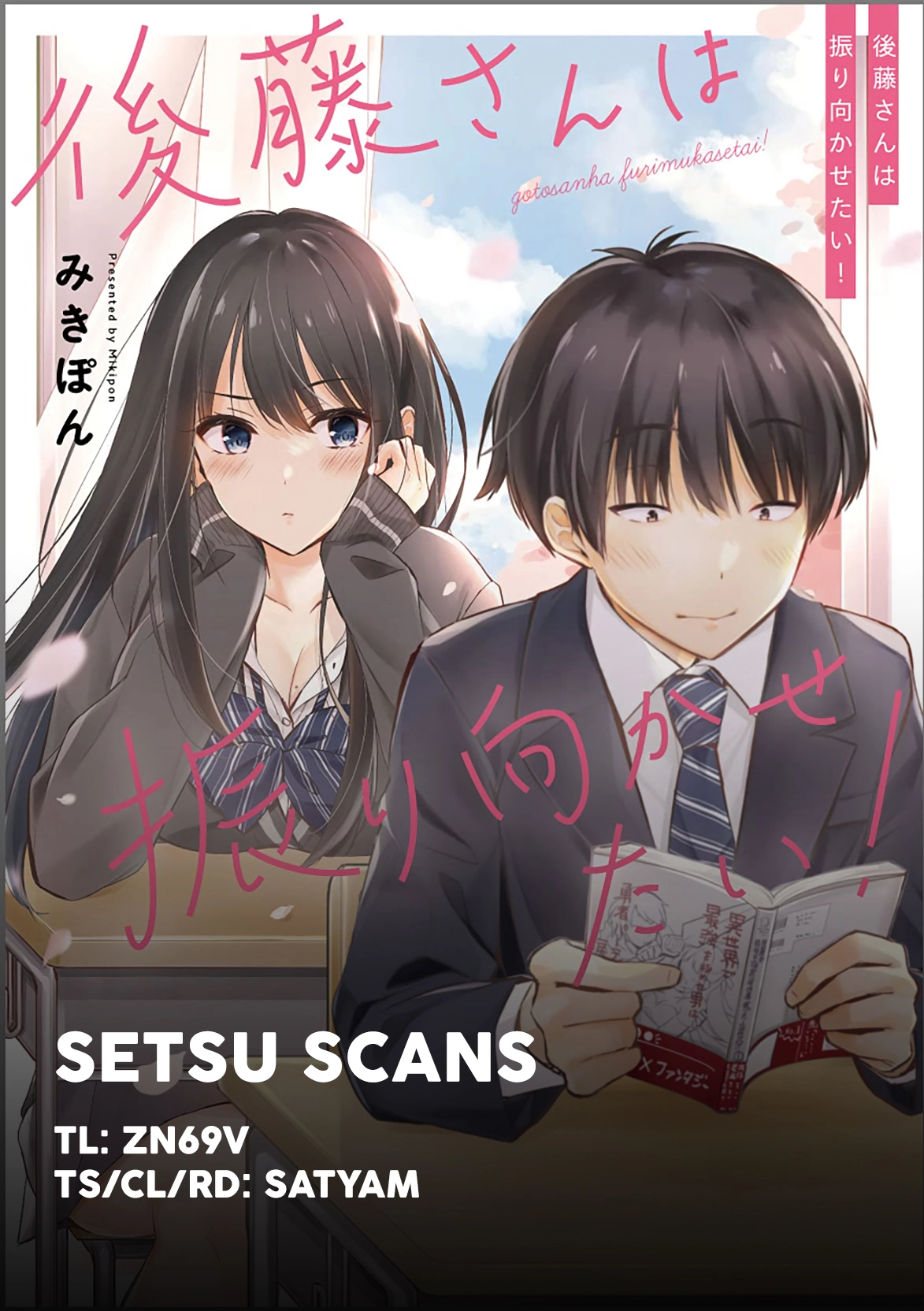 Gotou-san wa Furimukasetai! (Pre-serialization) Chapter 71 page 1 - 