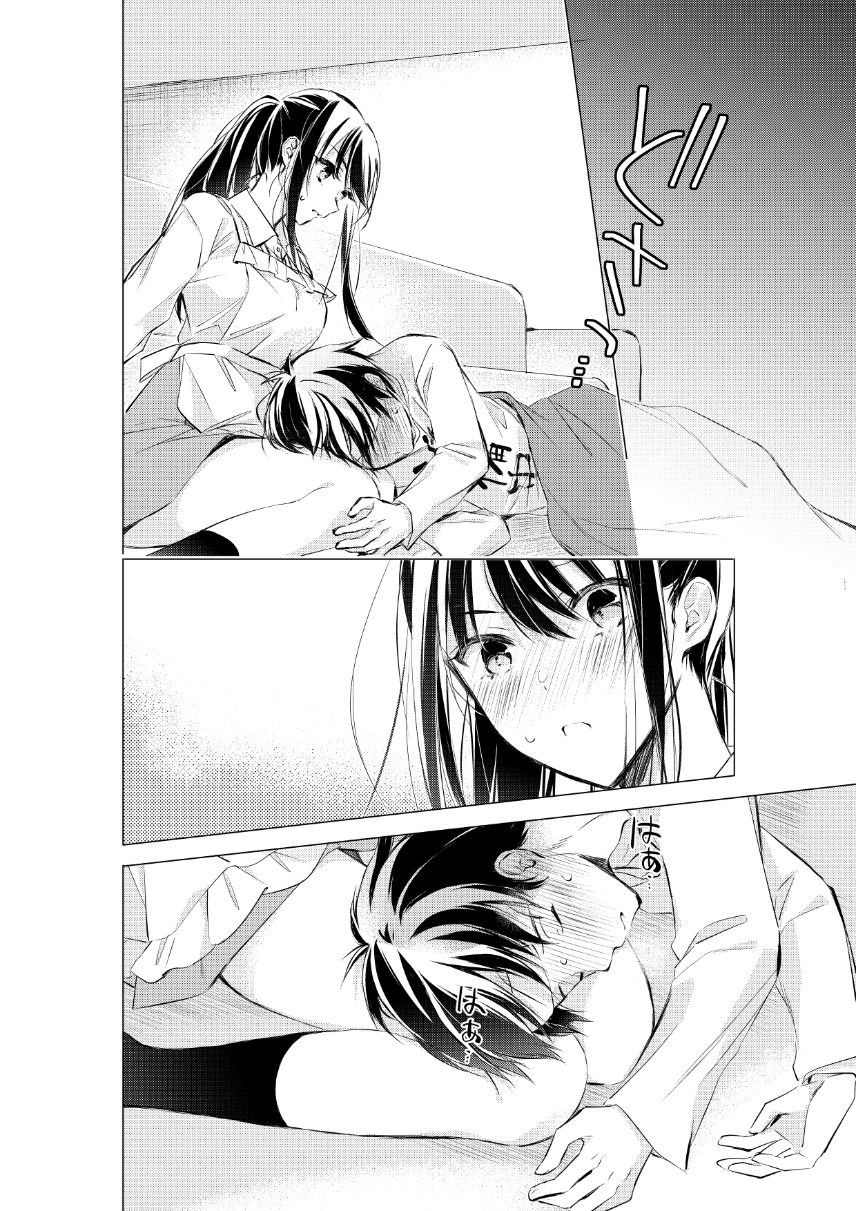 Gotou-san wa Furimukasetai! (Pre-serialization) Chapter 75 page 3 - 