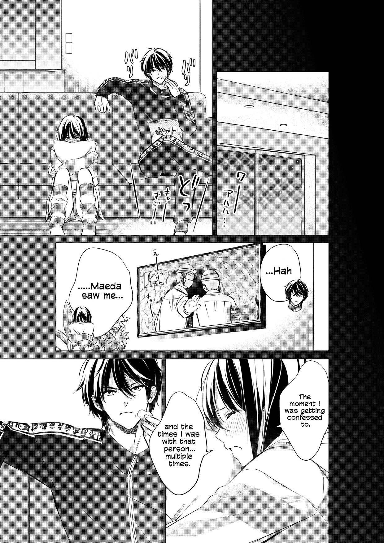 Gotou-san wa Furimukasetai! (Pre-serialization) Chapter 83 page 3 - 