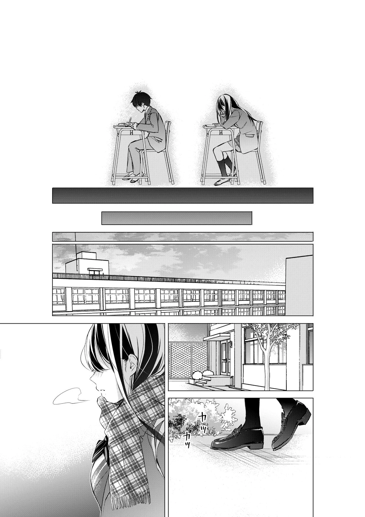 Gotou-san wa Furimukasetai! (Pre-serialization) Chapter 83 page 7 - 